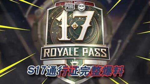 pubgm最新联名爆料